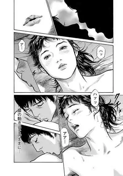 [とみさわ千夏, 八月薫] お願いサプリマン My Pure Lady 17