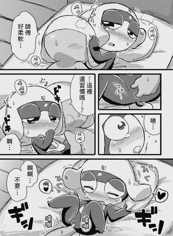 タルタマ漫画③