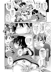 [Kurasawa Makoto] Love Squirt [Digital]