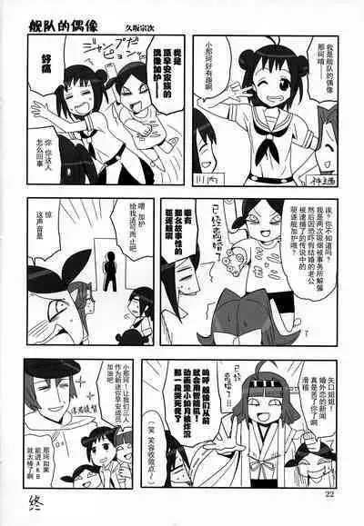 Sanzen Sekai no Karasu o Koroshi Atago ni Model o Tanomitai... | 三千世界鸦杀尽想请爱宕做模特......