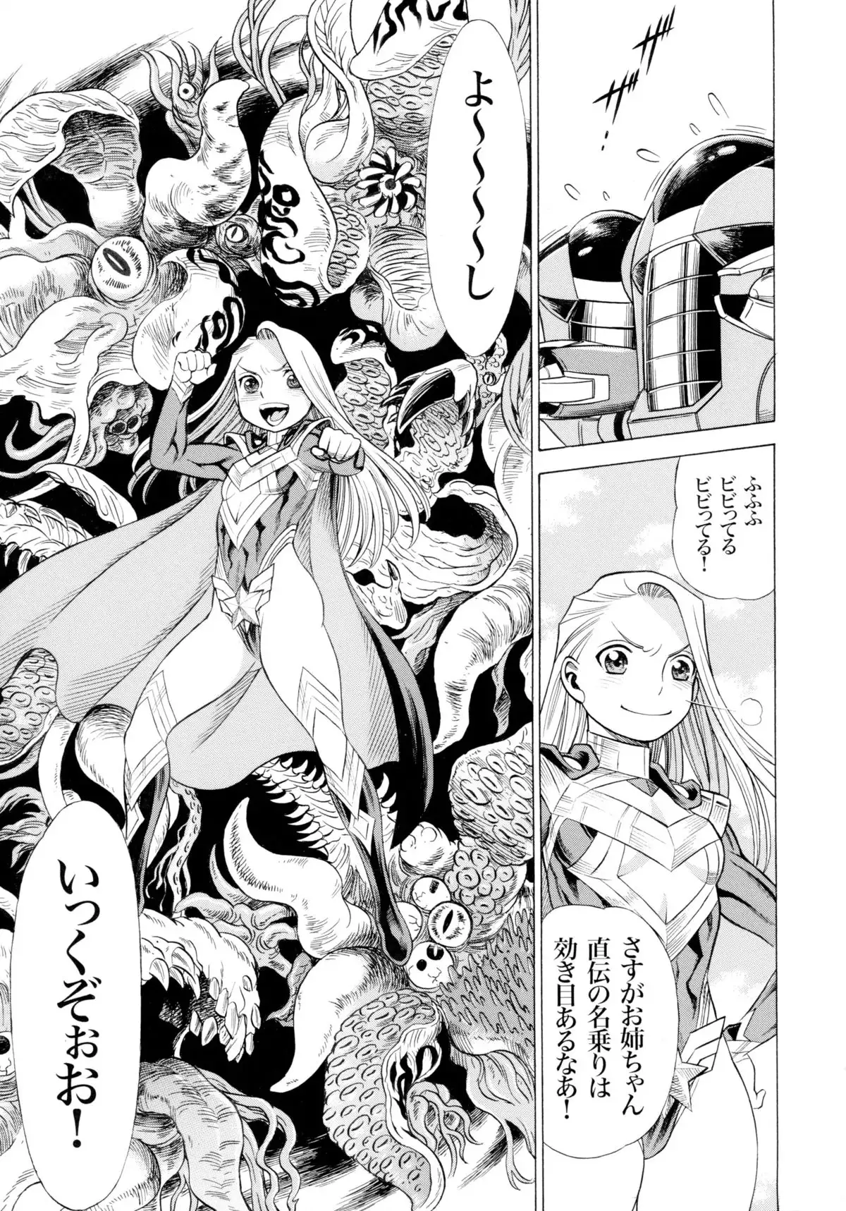 MILF of STEEL RETURNS