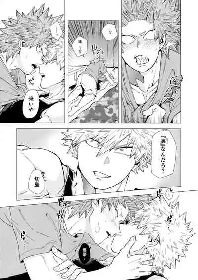 Iwarenakute mo Wakan da yo!