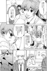 COMIC SIGMA 2008-11 Vol. 25