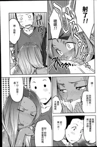 [Sugi G] Chiisana Heya no Irony - Irony of the Small Room (COMIC HOTMiLK 2014-11) [Chinese] [大爆射漢化姐]