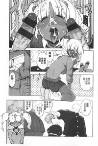 [F4U] Koukishin wa Neko wo mo Are Suru [Chinese] [黑暗掃圖]