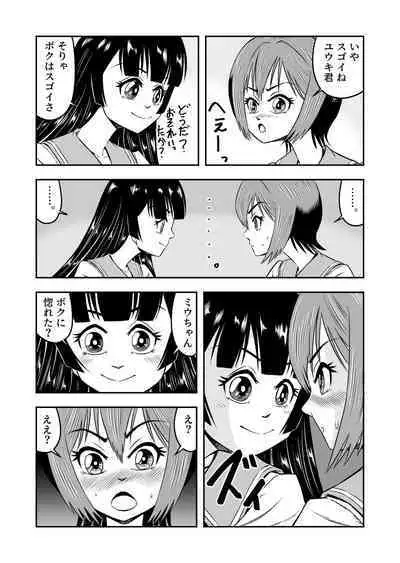 [Haracock no Manga Beya (Haracock)] Ore wa Kanojo ni Surikaerareta Rashii!? Sono 3