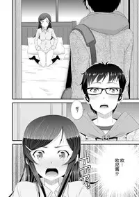 [Ooi Sakae, Akahige] Imouto to Honbangokko~Oshibai no daihon wa ... Ore no erohon!? (1) [Chinese] [CE家族社]