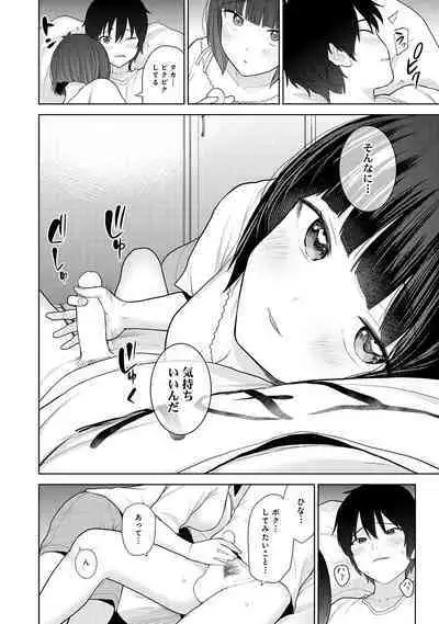 Kyou kara Kazoku, Soshite Koibito. 02