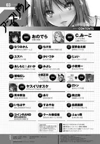 COMIC Anthurium 2017-03 [Digital]