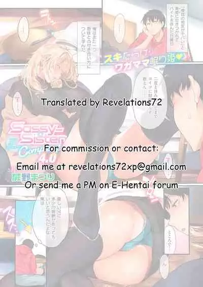 Sassy-Sister Complex! 4.0