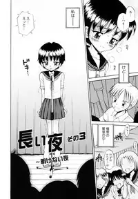 [Tamachi Yuki] Mikansei Seifuku Shoujo | Unfinished School Girl