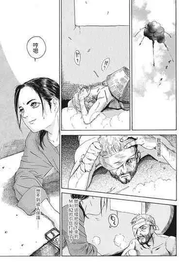 [Machida Hiraku] Scarecrow Shuuseiban (COMIC Megastore DEEP Vol. 36) [Chinese] [Digital]