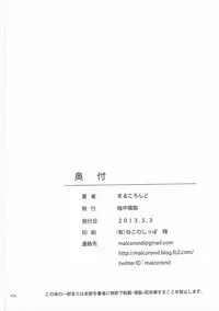 [antyuumosaku (malcorond)] Suguha no Usuusu na Ehon (Sword Art Online)