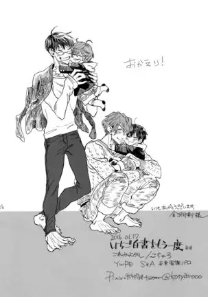 Ichigo Hakusho wo Mou Ichido