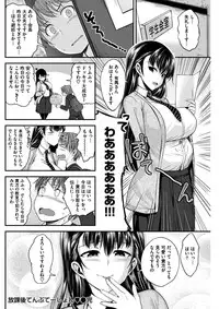 COMIC Kairakuten BEAST 2017-02 [Digital]