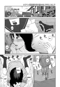 [Higashiyama Show] GEMINI (COMIC LO 2012-03 Vol. 96) [English] =Team Vanilla=