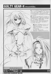 [Sekihiko Inui] esPRESTO (Sister Princess)