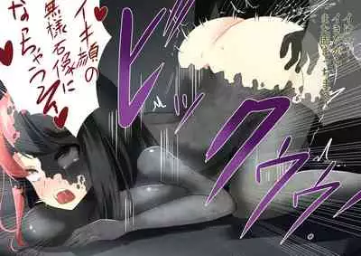 Maougun no Nejiro ni Norikonda Yuusha ga Assari Joutai Henka Haiboku Saserare Gunmon ni Kudaru Hanashi