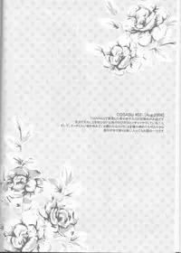 (C75) [Pierre (Garakuta Sochi)] Dream Passport (Naruto)