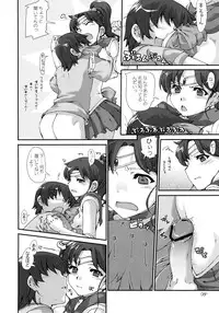 (C80) [Doronuma Kyoudai (RED-RUM, Mr. Lostman)] Kinmokusei (Bishoujo Senshi Sailor Moon)