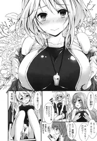 [Yagami Shuuichi] Megumi no Oshigoto [Digital]