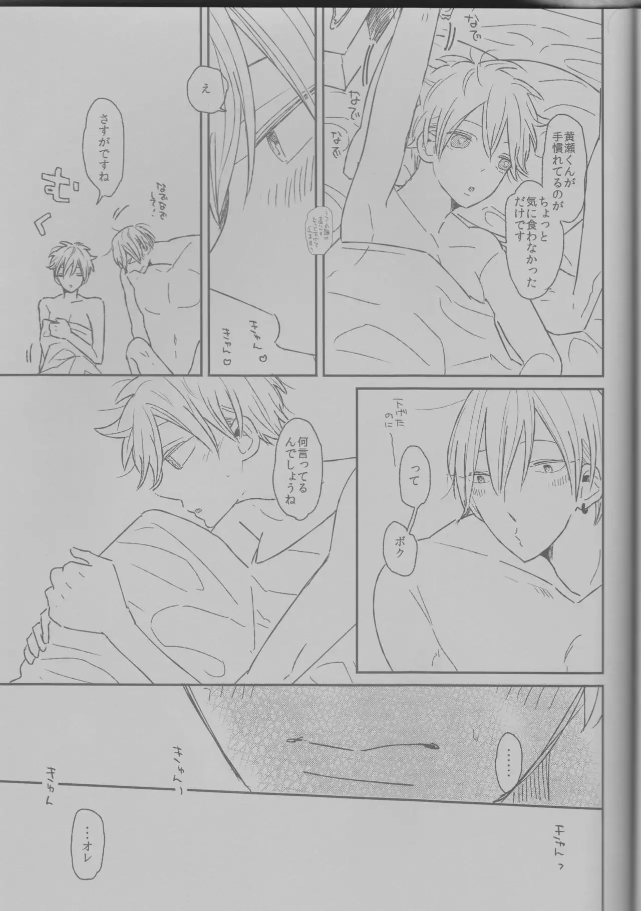 Ikinari Onnanoko Seikatsu