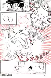 Lemon People 1985-03 Vol. 41