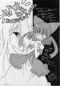 [Ryuuki Yumi] Fuwafuwa Whip