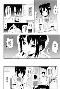 [Seihoukei] Gakkyuu Renai (COMIC LO 2016-06) [Chinese] [想抱雷妈汉化组]