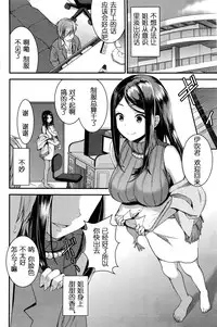 [Otabe Sakura] Gishi Temptation + Unmei no Hito [Chinese] [嗶咔嗶咔漢化組]