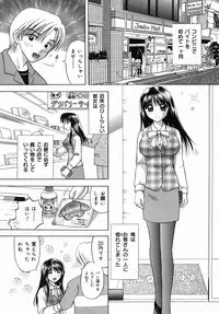 [Kuruma Ebi] Midara na Himitsu - An Indecent Secret