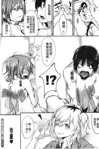 [Rokuichi] Koiiro Fragment [Chinese]