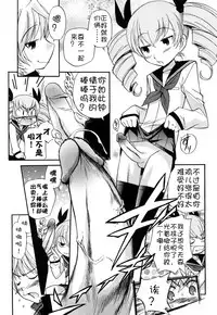 [Kamirenjaku Sanpei] Anal Angel [Chinese] [Decensored] [不冠名汉化] [重制]