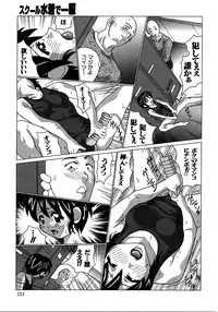 [Anthology] Retsudaku 2 ～School Mizugi～