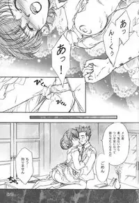 [TSK (Fuuga Utsura)] Maihime Karen 3.5 (Sakura Taisen)