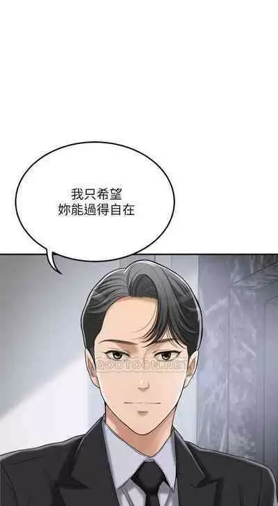 抑欲人妻41-50（完结）