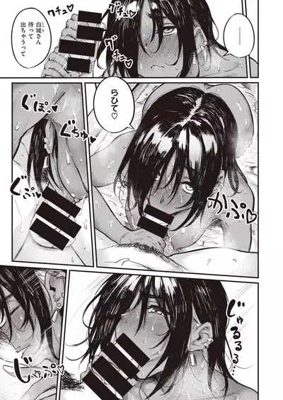 COMIC Shitsurakuten 2021-10