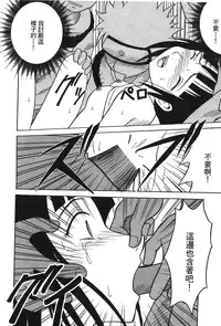 [Kishimoto Saisi] Hokage Ninden 3 (Naruto) [Chinese]