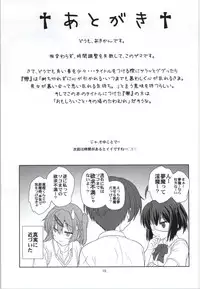 (COMIC1☆8) [Circle Credit (Akikan)] Chuunibyou Dato Koi ga Kitsui! KYOU (Chuunibyou Demo Koi ga Shitai!)