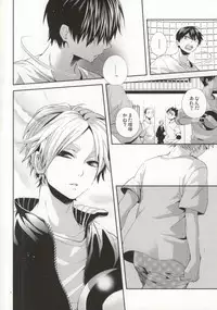 (C85) [Zeroshiki (Kabosu)] Judas kiss -Kouhen- (Haikyuu!!)