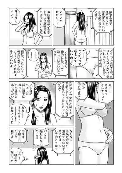 Etsunaru hitodzuma 〜 yokkyū fuman'na mitsu tsubo-tachi 〜