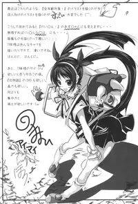 [PH (TAM)] Aryaryagi-san tara Gomutai na (Bakemonogatari)