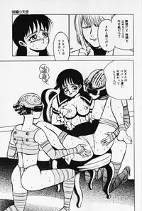 [Touma Ran] Kinbaku no Uzuki