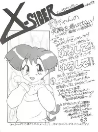 [El Project (Various)] Sophia GGG (GaoGaiGar)