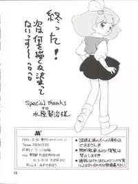 [Team PRINCESS (Ozuno) M² (Mahou no Princess Minky Momo)