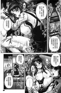 [Nozarashi Satoru] Kissa Hitozuma Nikudorei [Chinese]