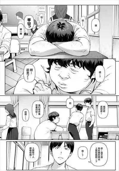 [Vadass (Oltlo)] Boku No Iinari Yoshikawa Sensei [Chinese]