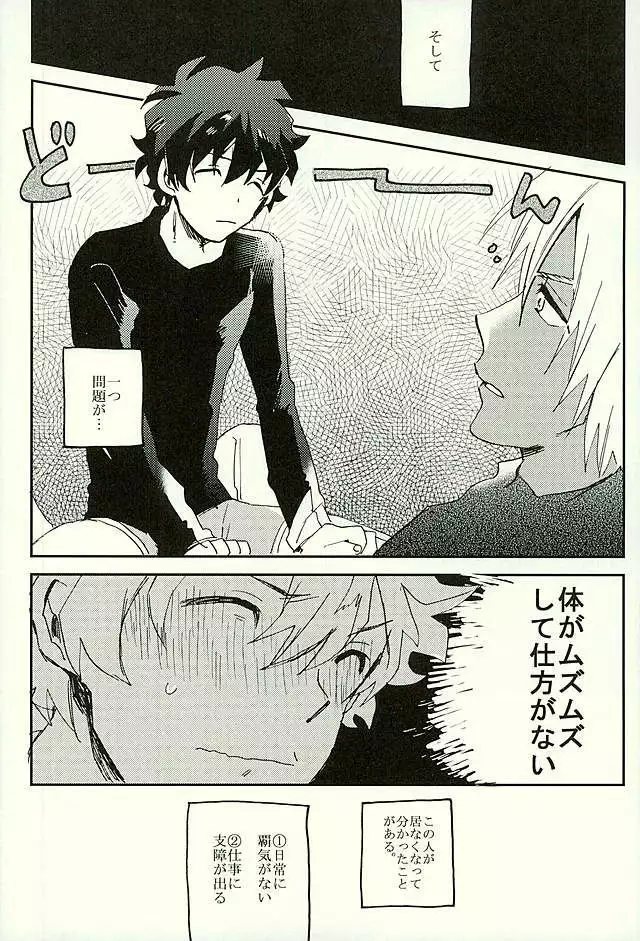 Saidai Shunkan Shinjuu