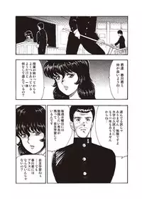 [Minor Boy] Dorei Onna Kyoushi Keiko 1 [Digital]