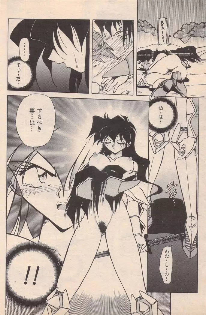Manga Bangaichi 1996-02